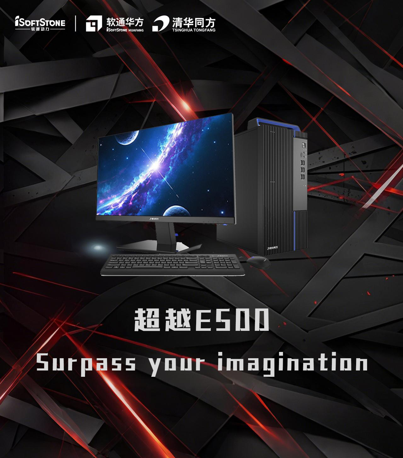 超过E500