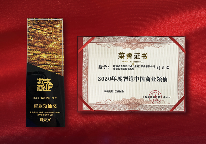 构筑数字化底座 人生就是博官网动力乘势新基建为企业数字化转型提快