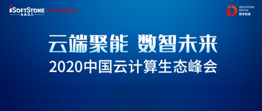 人生就是博官网动力获2020云推算生态系统峰会三项大奖 多个解决规划上榜2020 Cloud 500