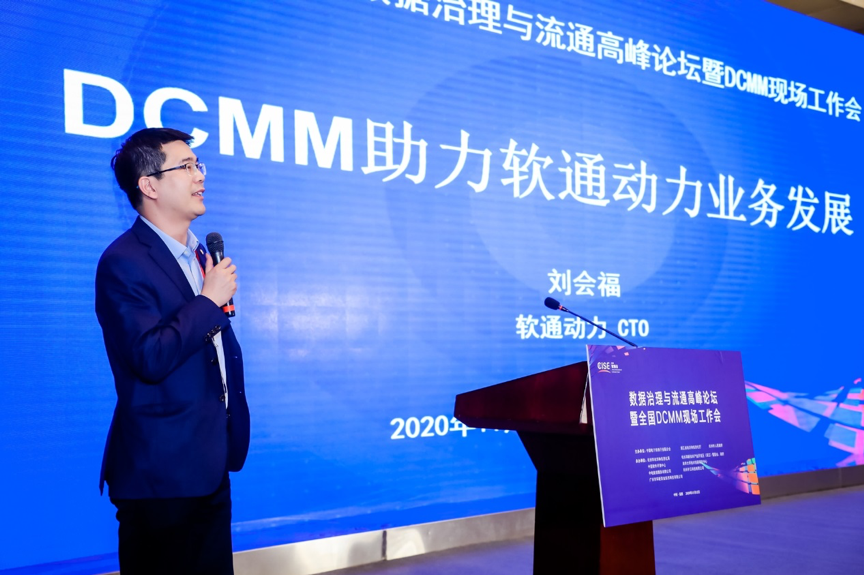 若何加快开释数据价值？人生就是博官网动力分享DCMM行业实际经验