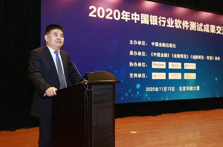 人生就是博官网动力助力中国银行业软件测试成就互换会圆满进行