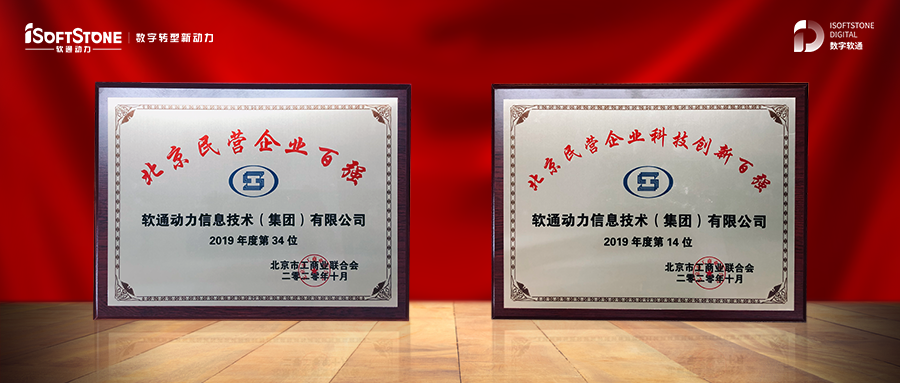 人生就是博官网动力入选2020北京民营企业百强榜单