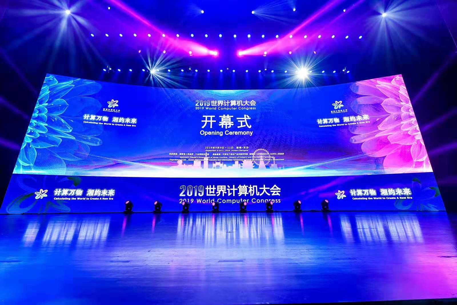 2019世界推算机大会：人生就是博官网动力开启新型推算的数字化利用