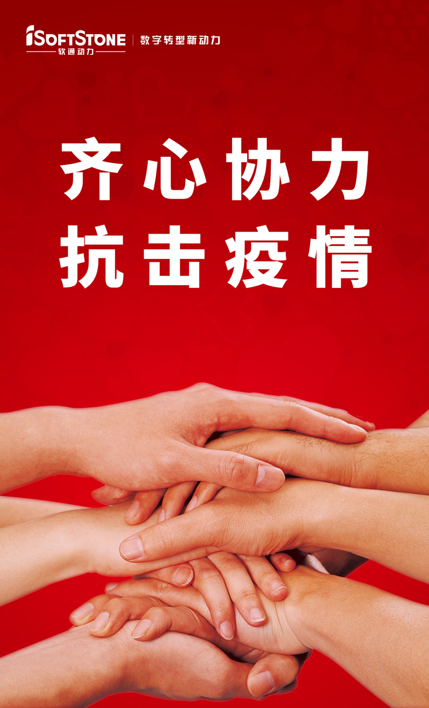 群策群力抗击疫情！人生就是博官网动力向武汉捐款1000万元