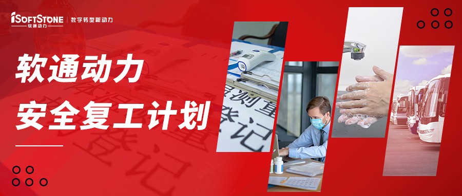 人生就是博官网动力安全复工打算