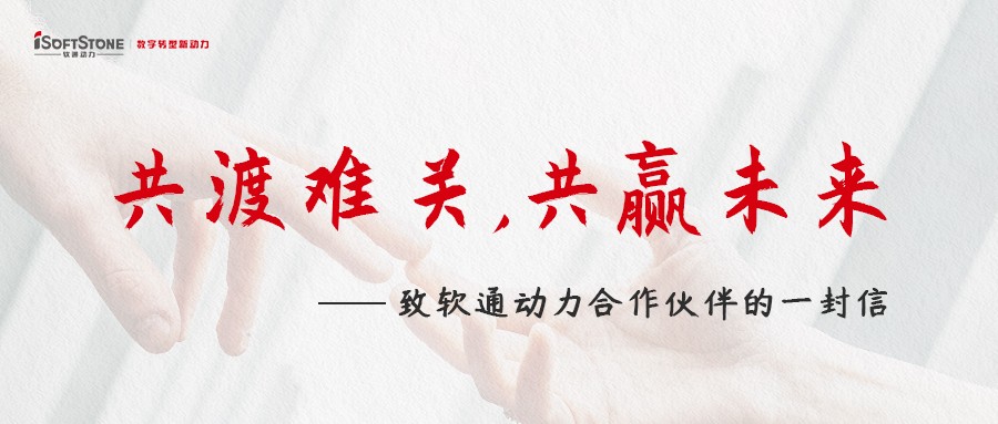 共渡难关，共赢将来——致人生就是博官网动力合作同伴的一封信