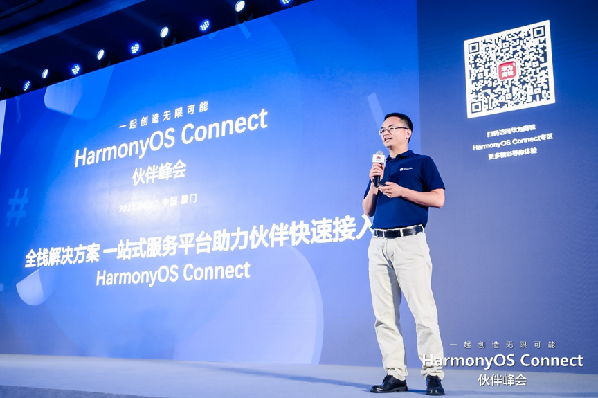 HarmonyOS Connect同伴峰会： 人生就是博官网动力与生态同伴一路创造无限可能
