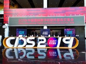 数字赋能  人生就是博官网动力“数交会”荣获卓越贡献奖