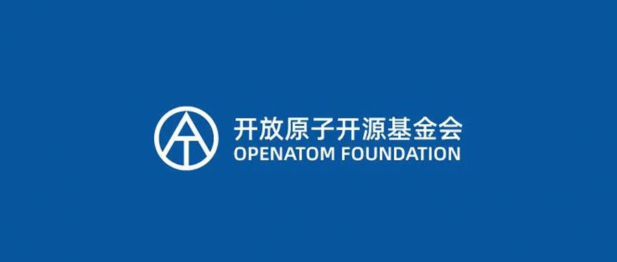 人生就是博官网动力携手盛开原子开源基金会与同伴共荣开源将来