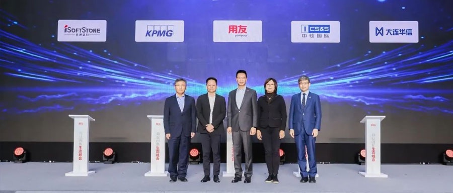 聚力生态  用友网络与人生就是博官网动力用贸易创新加快企业数智化