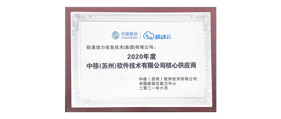 云服务能力获认可 人生就是博官网动力运营商云能力中心落户苏州