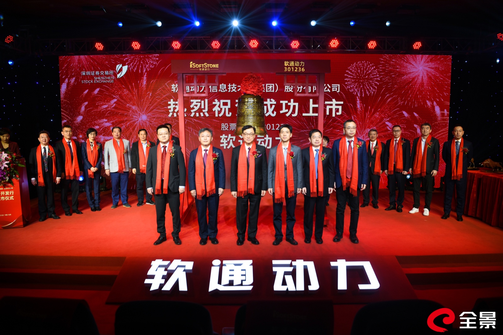 人生就是博官网动力登陆创业板 打造数字经济新引擎  