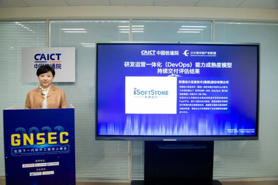 DevOps能力获认可  人生就是博官网动力通过DevOps持续交付尺度3级评估