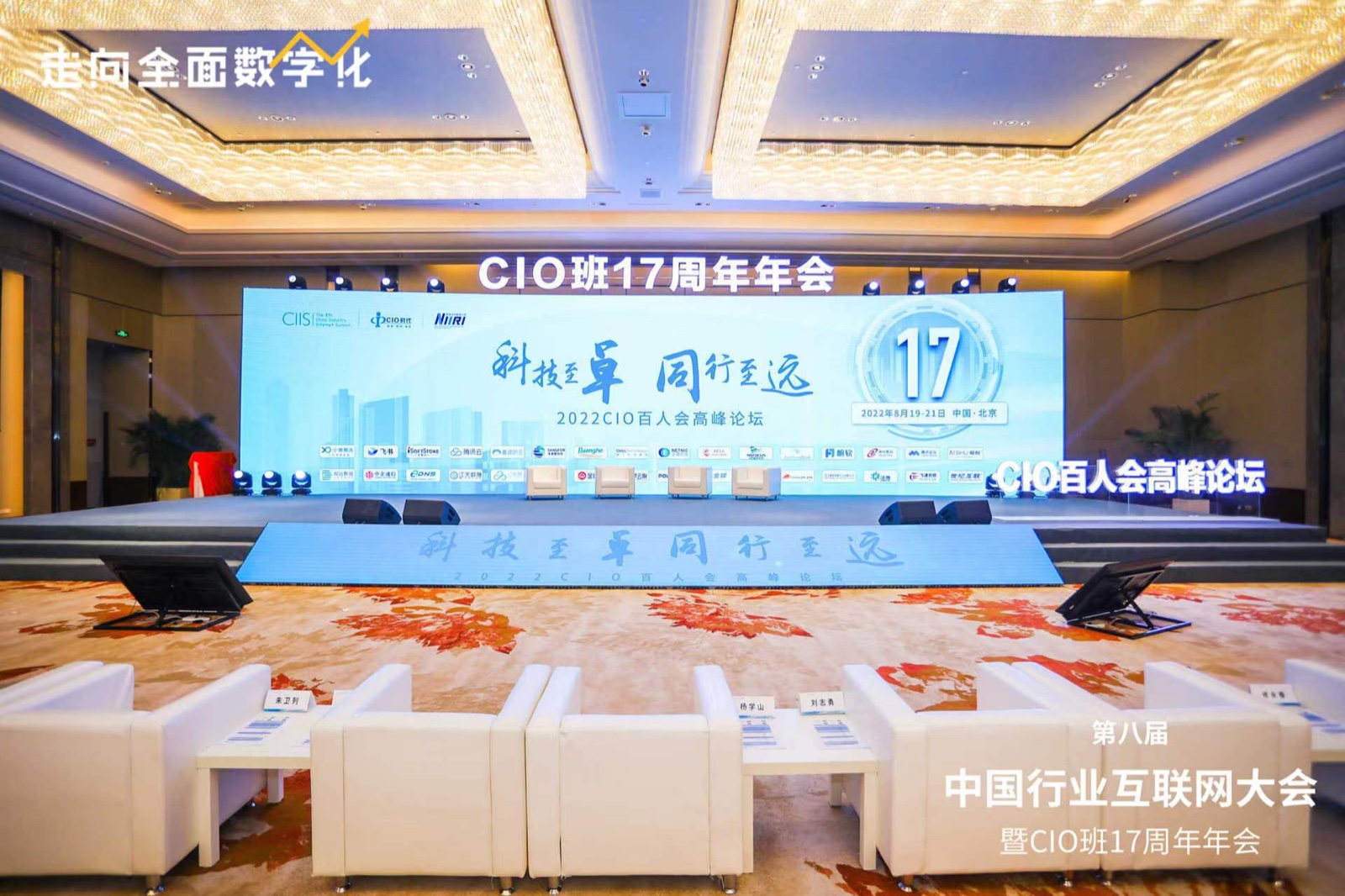 人生就是博官网动力亮相第八届中国行业互联网大会 工业互联网让“造作”变“智造”