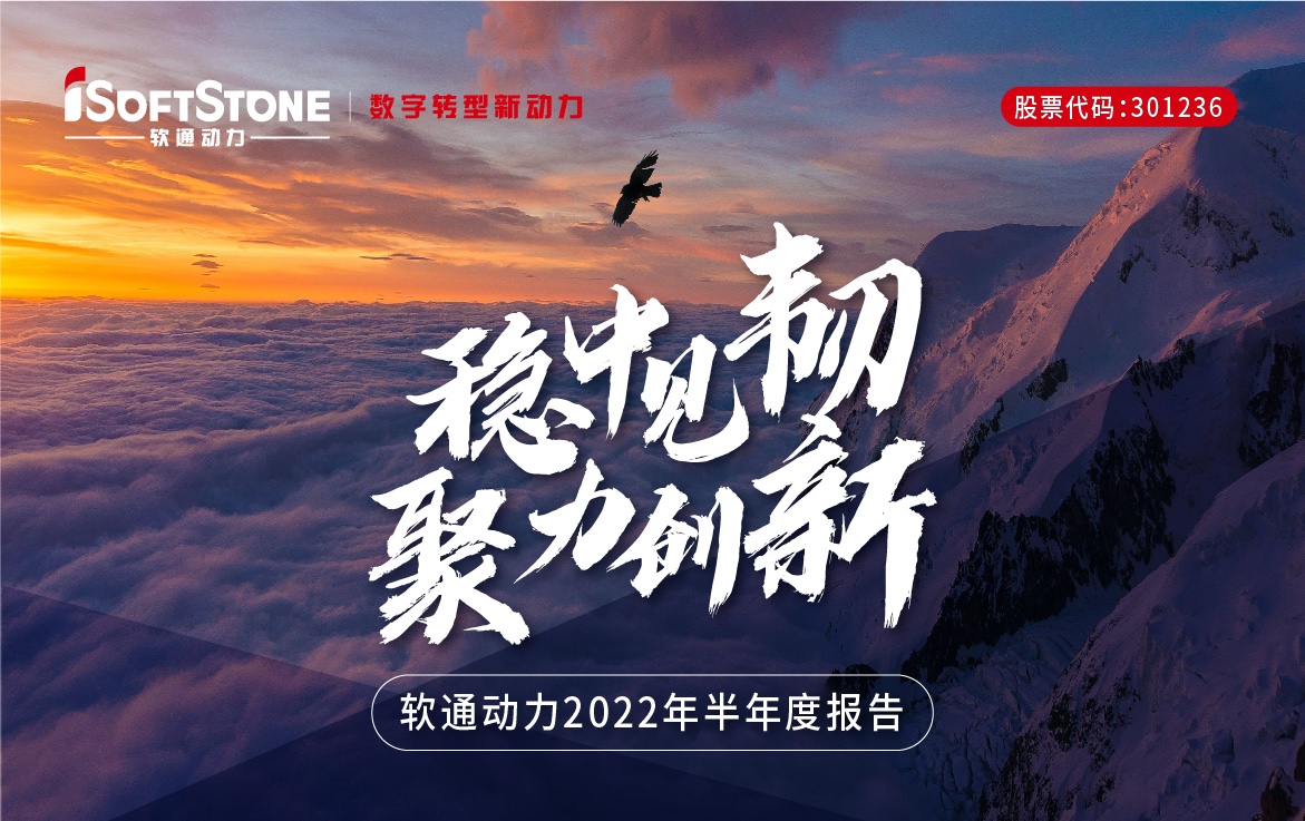 一图看懂人生就是博官网动力2022年半年度汇报