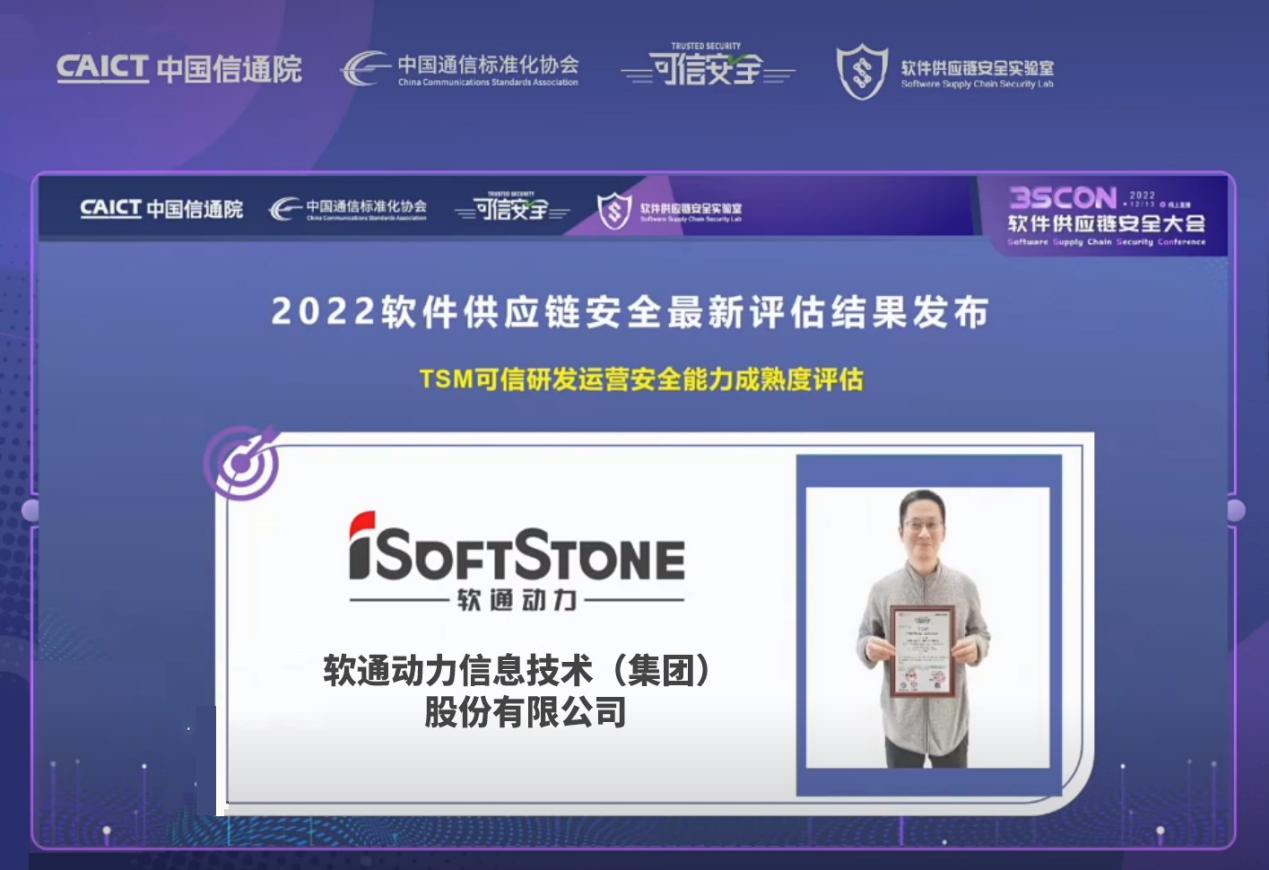 权威认证！人生就是博官网动力荣获信通院“可信研发运营安全能力成熟度”加强级证书