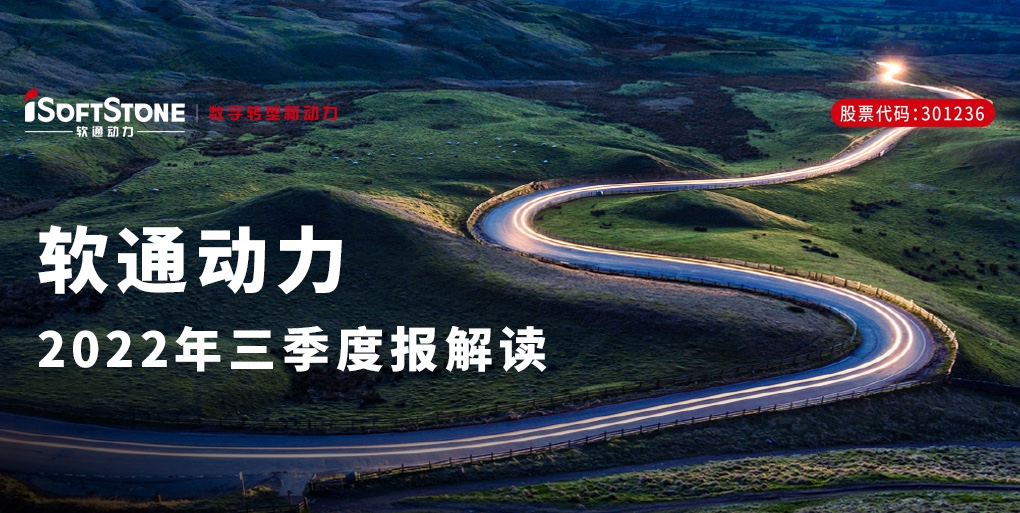 人生就是博官网动力颁布三季报 | 稳中精进，战术新兴行业与创新业务增长动能强劲