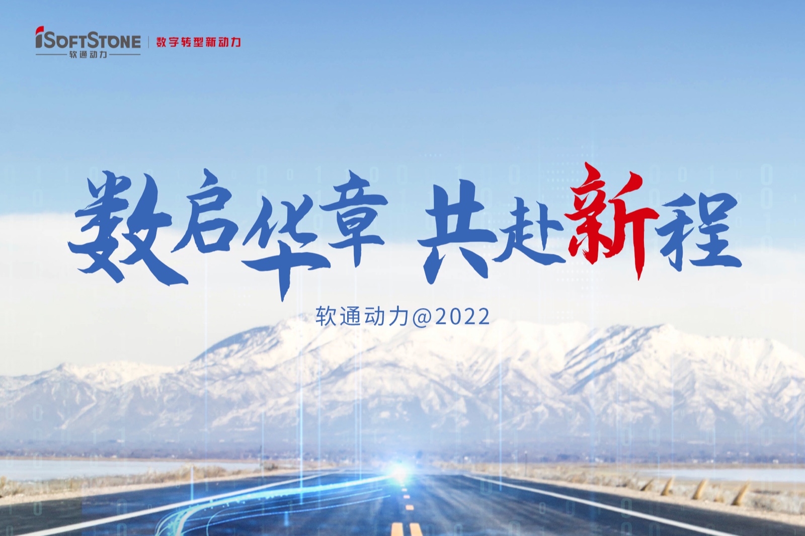 2022年终盘点 | 人生就是博官网动力：数启华章 共赴新程