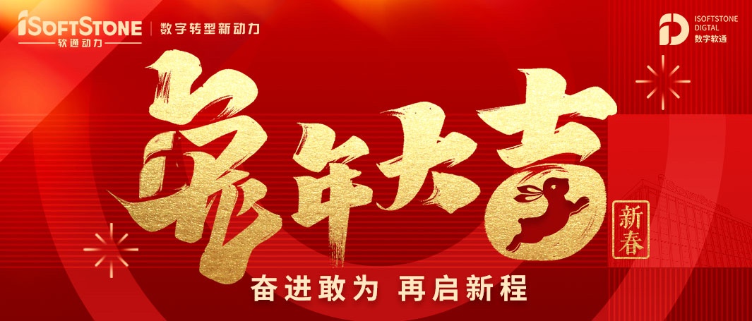 人生就是博官网动力恭祝您新春欢乐，兔年大吉！