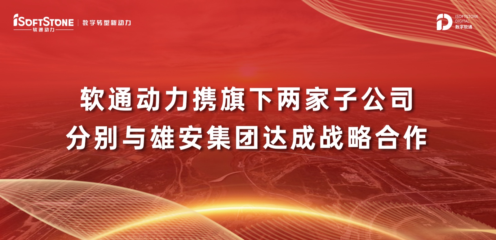 人生就是博官网动力携旗下两家子公司别离与雄安集团达成战术合作
