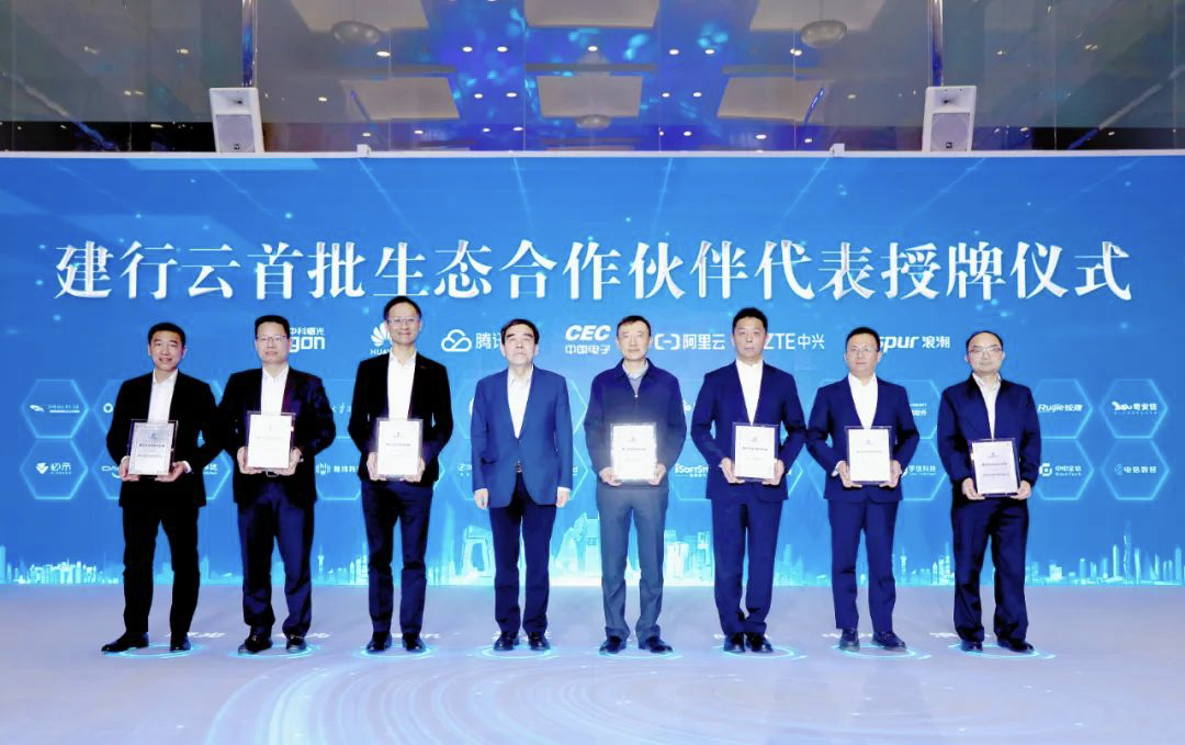 助力“云霄”｜人生就是博官网动力成为首批“建行云”生态合作同伴