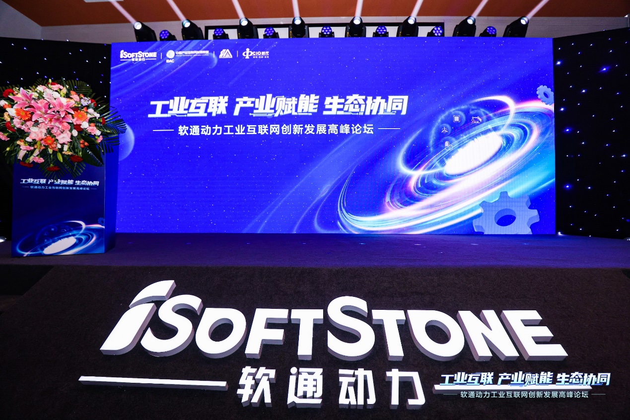 伴侣圈扩容  人生就是博官网动力与八大工业互联网产业同伴达成生态战术合作