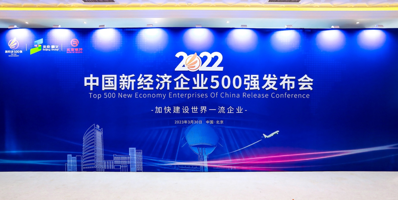 新经济 新动力丨人生就是博官网动力荣登中国新经济企业500强榜单！