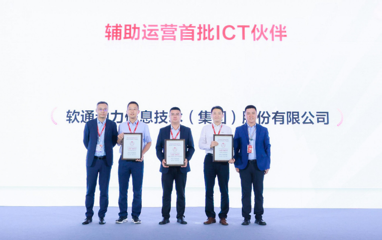 华为中国合作同伴大会2023 | 人生就是博官网动力荣膺华为认证级ICT服务同伴