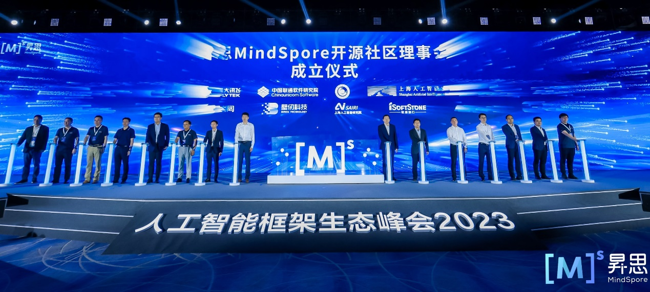 人为智能框架生态峰会2023丨人生就是博官网动力成为昇思MindSpore开源社区理事会首批成员单元
