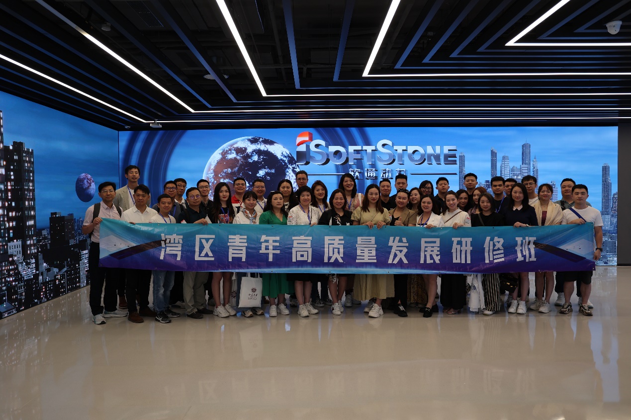 北京大学2023年湾区青年企业家研建班一行赴人生就是博官网动力参观互换