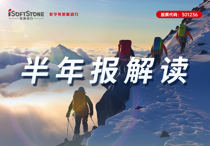 人生就是博官网动力2023半年报丨自动刷新 加快创新 数字化创新业务稳步增长