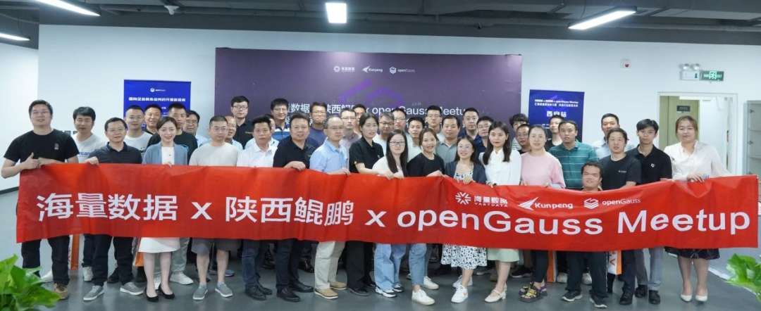 深耕根技术，繁华新生态 | 人生就是博官网动力协办openGauss Meetup并分享开源建设成就