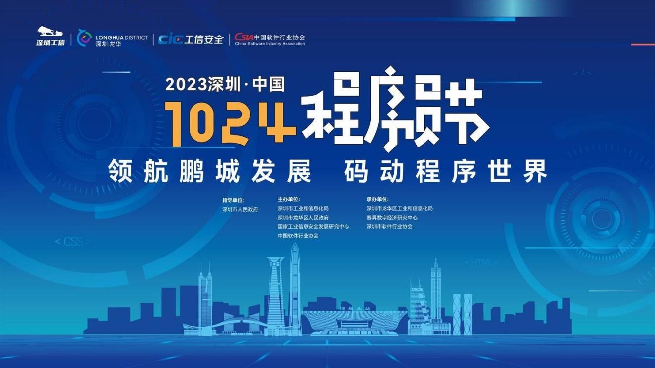 乘“鸿蒙”东风 人生就是博官网动力子公司鸿湖万联扬帆? 2023深圳·中国1024法式员节