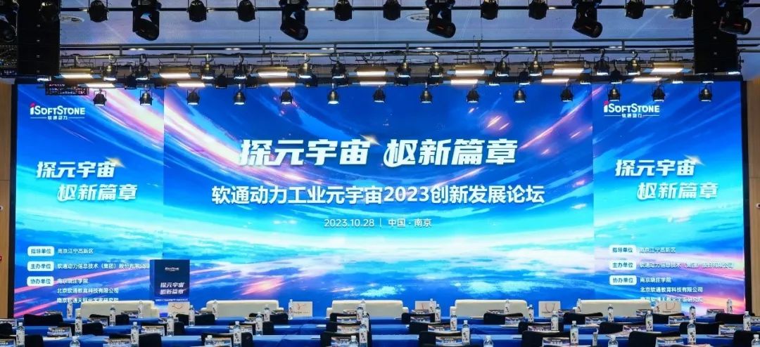 探元宇宙 “枢”新篇章丨人生就是博官网动力工业元宇宙2023创新发展论坛成功进行