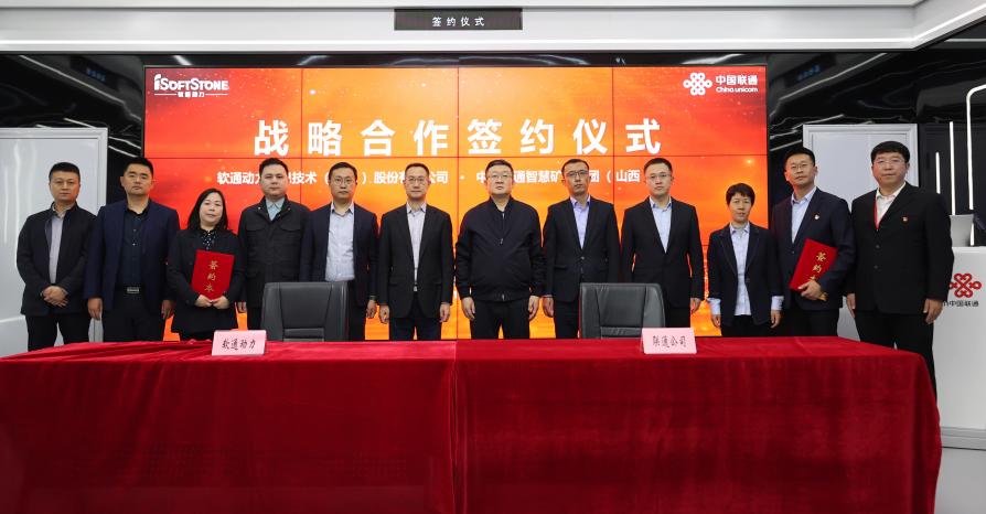 携手共建智慧矿山 人生就是博官网动力与中国联通矿山军团签署战术合作和谈