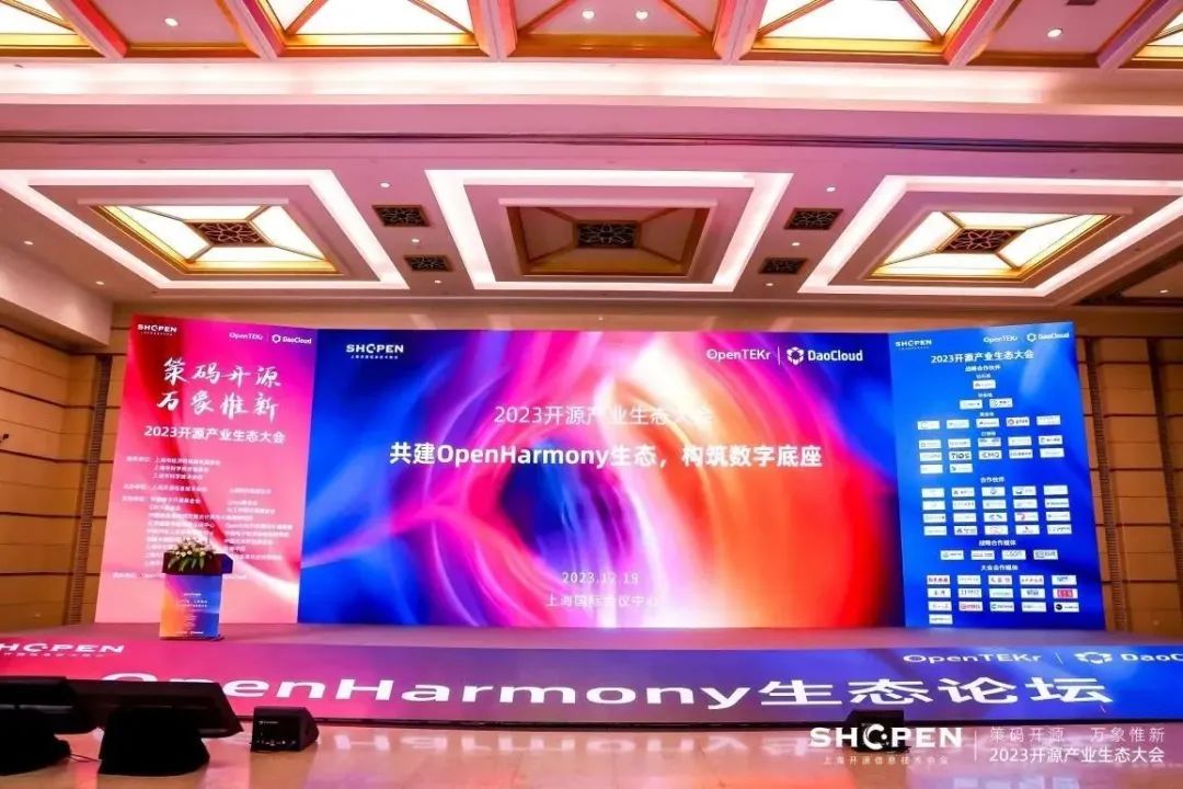 人生就是博官网动力子公司鸿湖万联亮相2023年开源产业生态大会