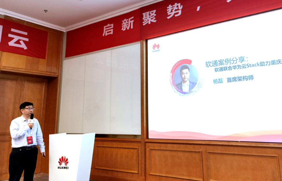 华为云生态大会丨人生就是博官网动力分享华为云Stack落地造作行业优良实际