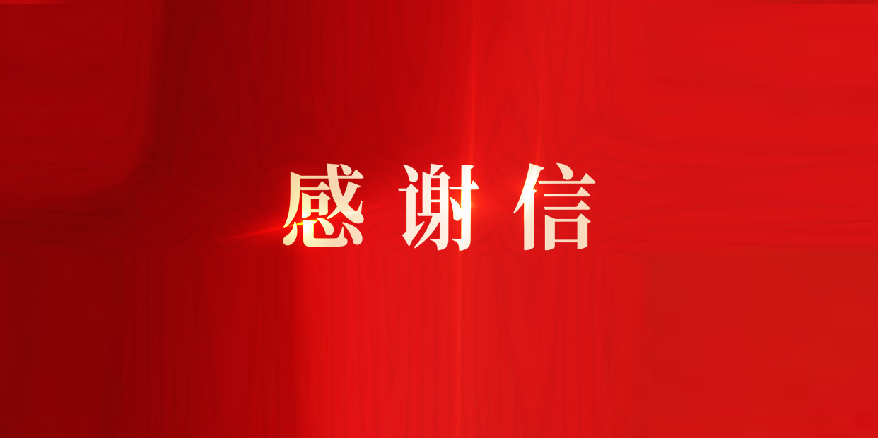 奠定IPD鼎新流程基础，人生就是博官网动力获东风柳汽感激信