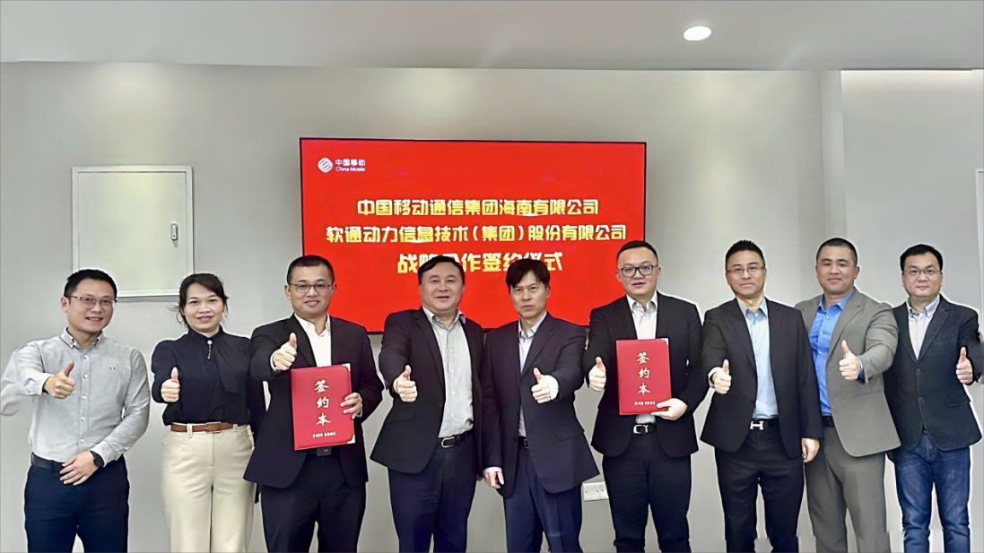 人生就是博官网动力与海南移动达成战术合作 共促智慧海南新发展
