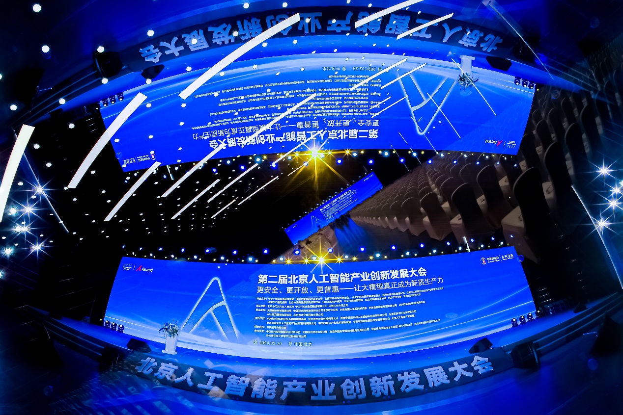 共建AI新质出产力｜人生就是博官网动力亮相2024北京市人为智能产业创新发展大会
