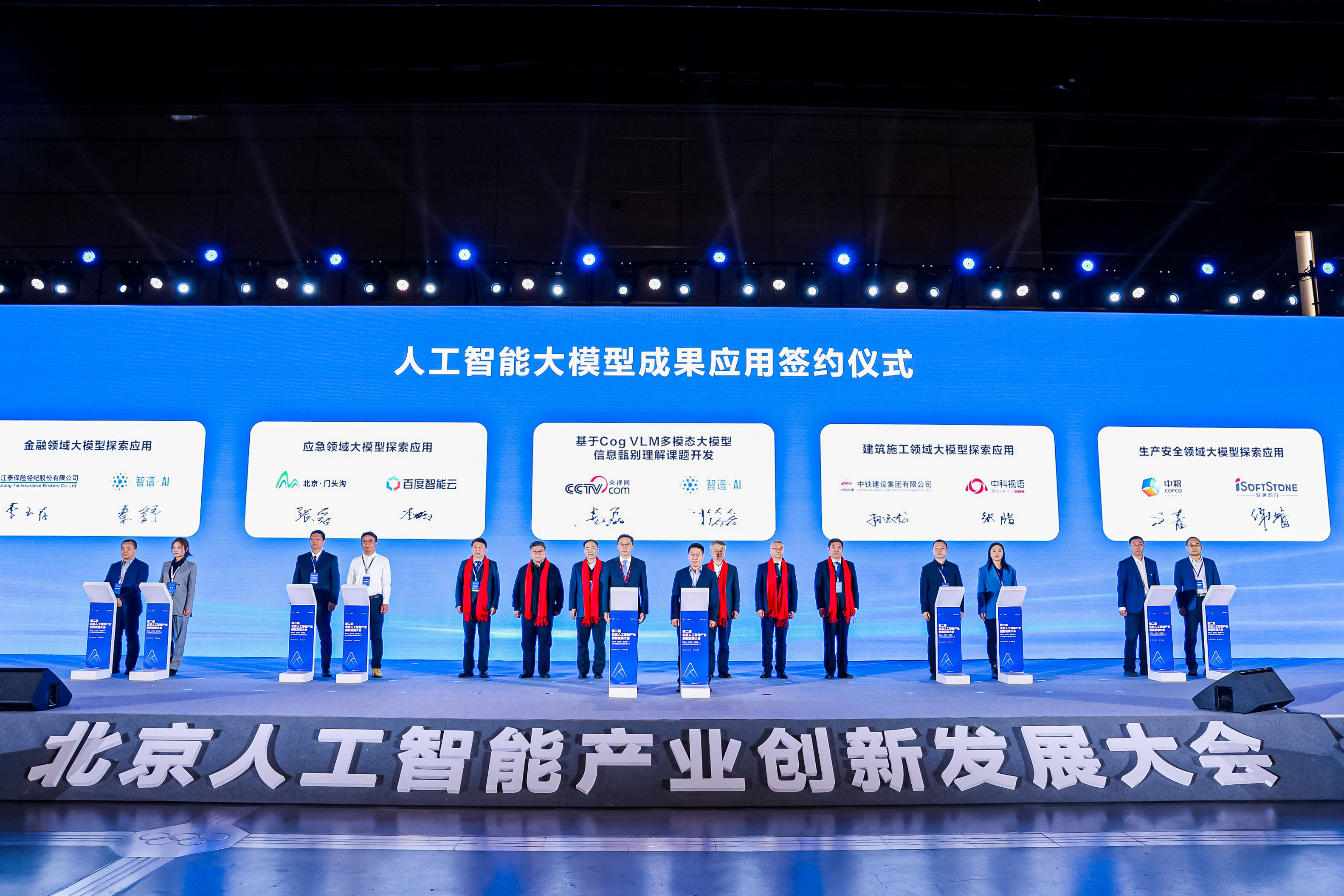 AI使能安全出产｜人生就是博官网动力&中粮信科共探出产安全领域大模型场景利用
