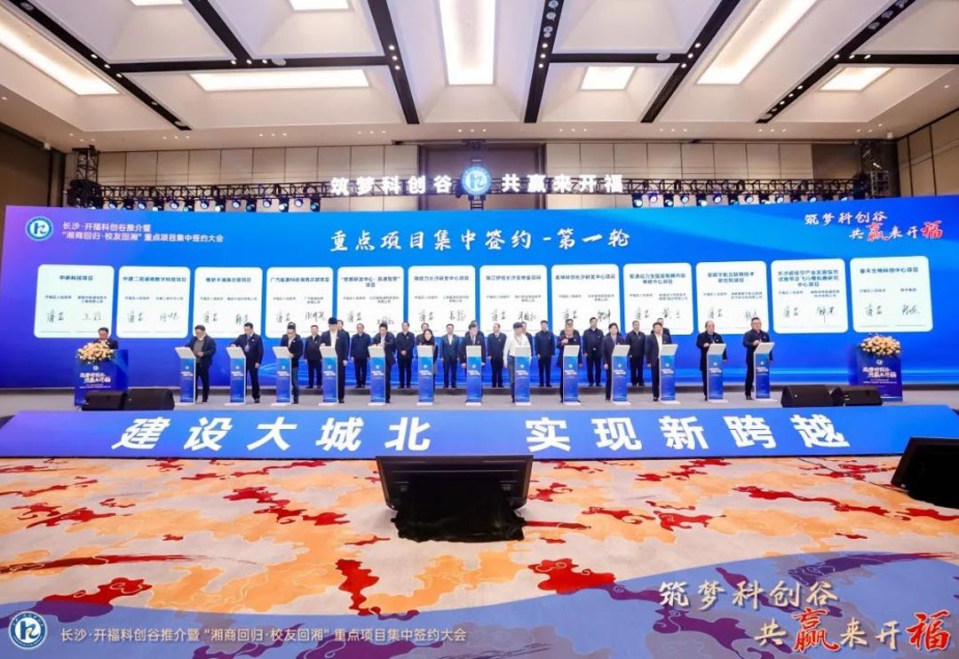 人生就是博官网动力与长沙市开福区人民当局达成合作 同谋数字经济发展新篇章