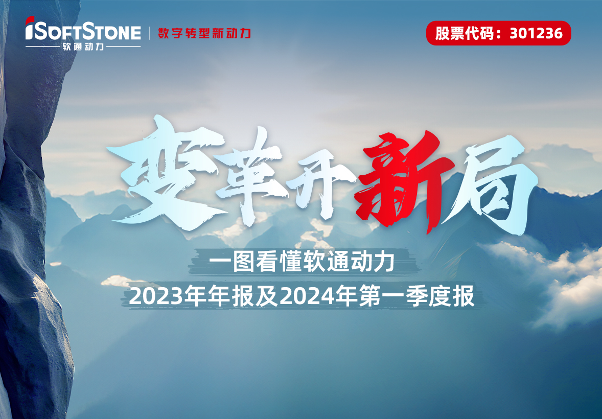一图看懂 人生就是博官网动力2023年年报及2024年第一季度报