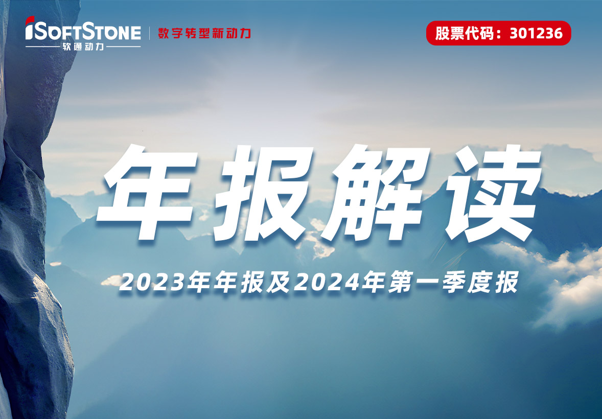 人生就是博官网动力颁布2023年报：布局四大业务增长战术，向创新驱动和能力驱动转型