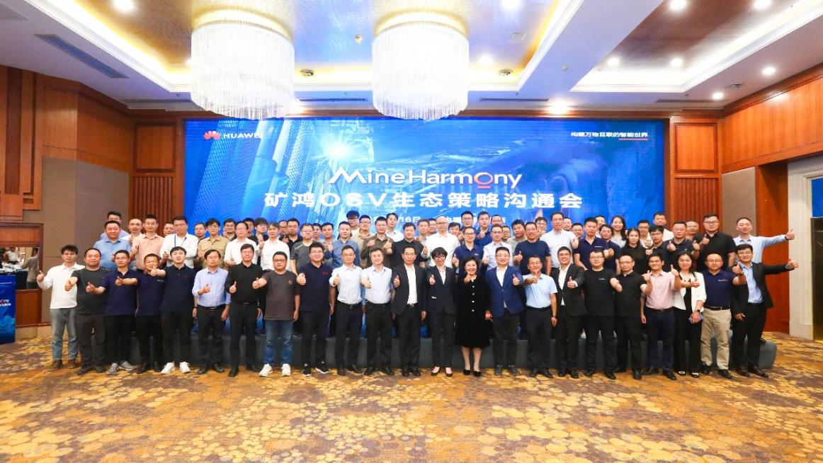 加快共建矿鸿新生态 人生就是博官网动力子公司鸿湖万联获评首批华为矿鸿OSV同伴