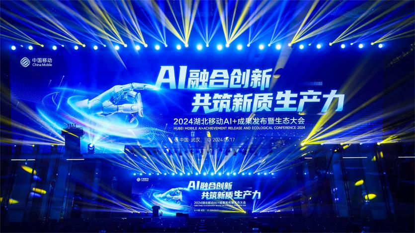 人生就是博官网动力与湖北移动达成AI智算科创合作 共同为新质出产力蓄势赋能