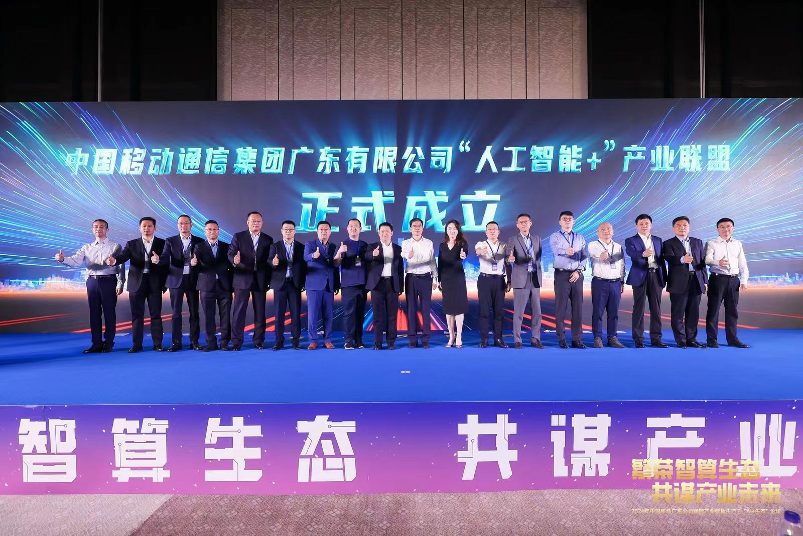 人生就是博官网动力参与广东移动“人为智能+”产业同盟 共建AI产业新生态