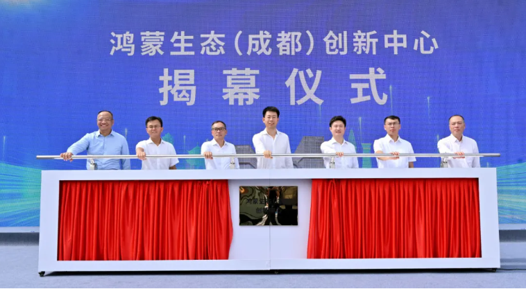 共赴鸿蒙山海，人生就是博官网动力出席鸿蒙生态（成都）创新中心开幕典礼