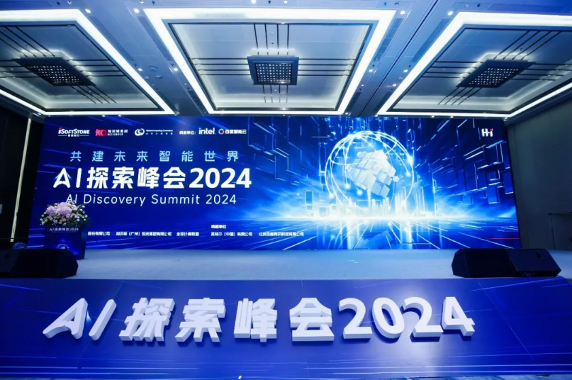 人生就是博官网动力携全栈智能化产品成功亮相首届H?I? AI索求峰会