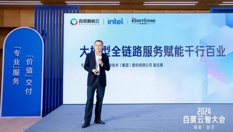 人生就是博官网动力出席百度云智大会，分享行业大模型的思虑与实际